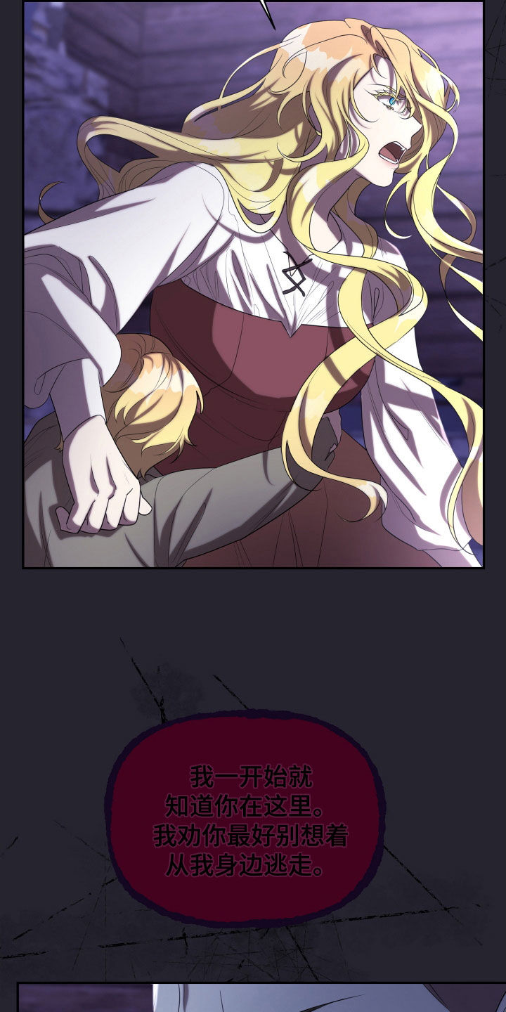 与生俱来的粤语怎么说漫画,第83章：妈妈1图