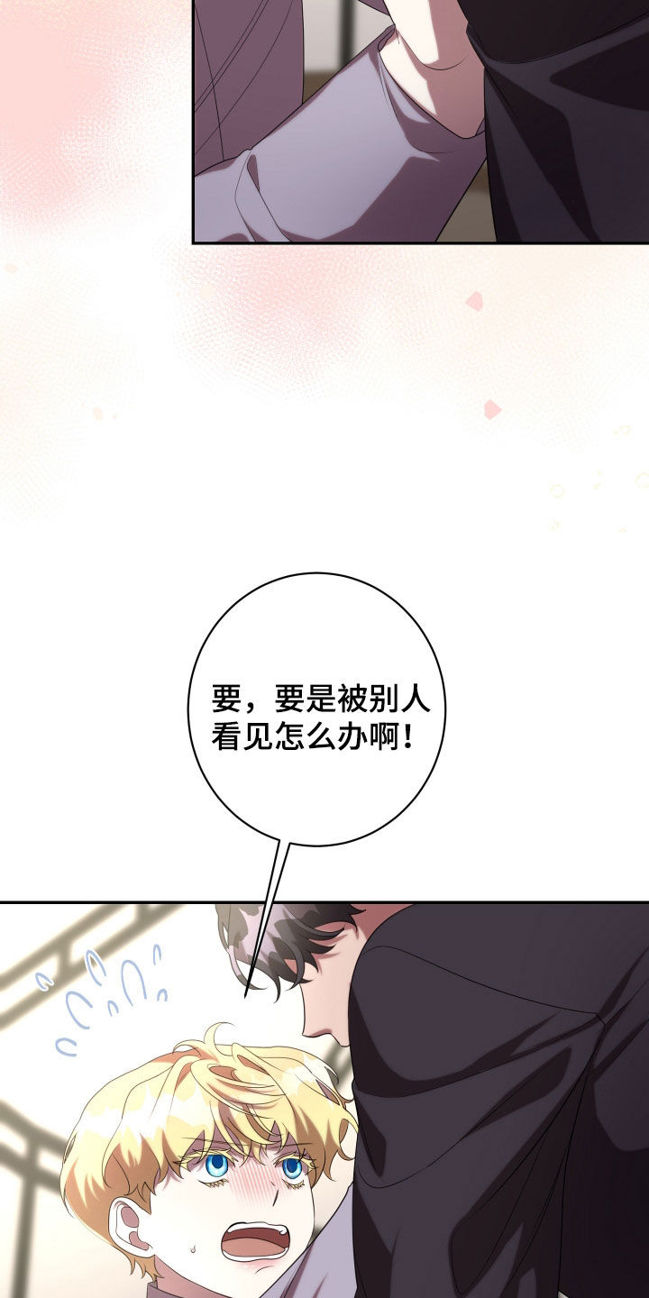 第88章：有趣的地方（第一季完结）4