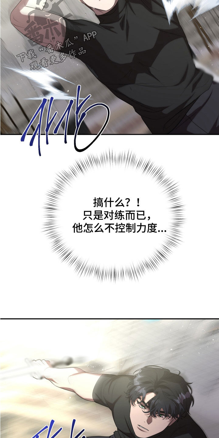 第85章：覆水难收4