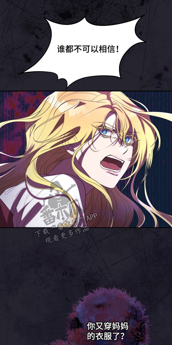 与生俱来的气场漫画,第83章：妈妈5图