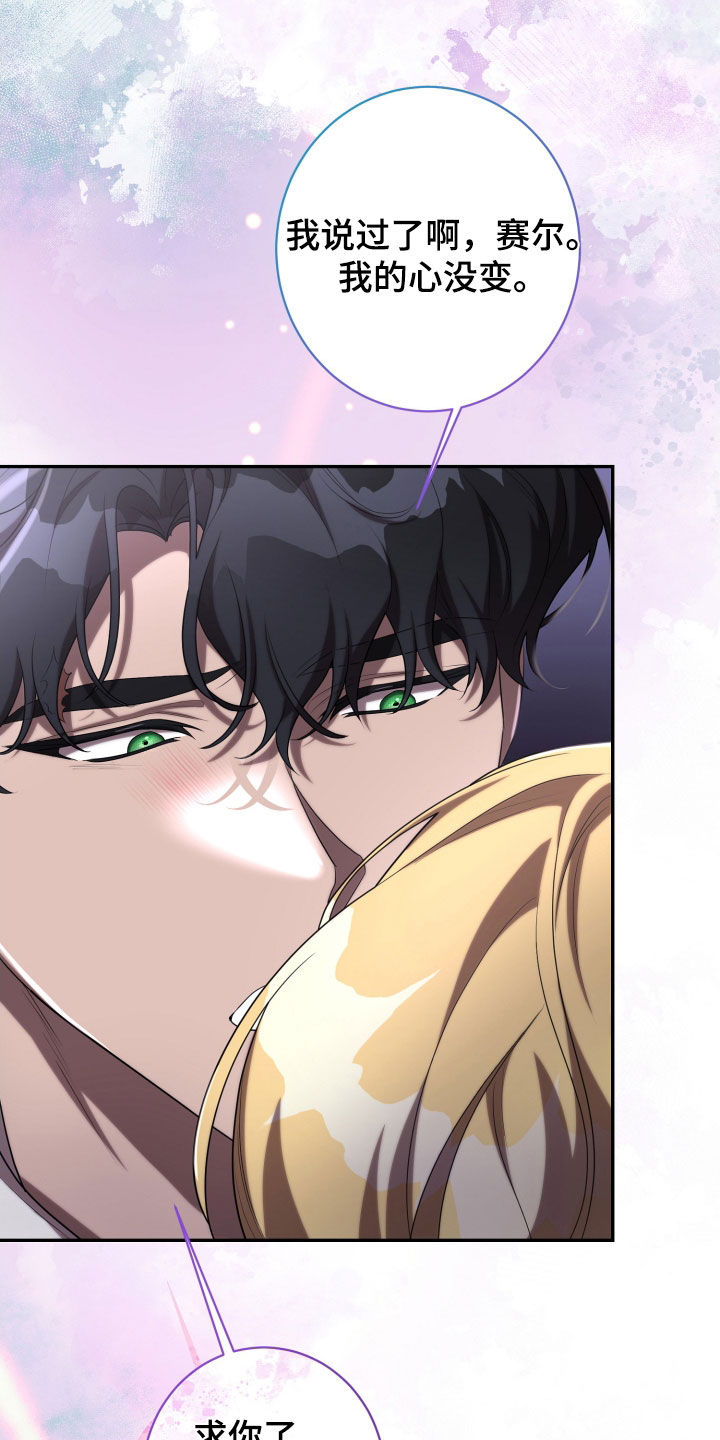 与生俱来的秘密漫画,第84章：拒绝5图