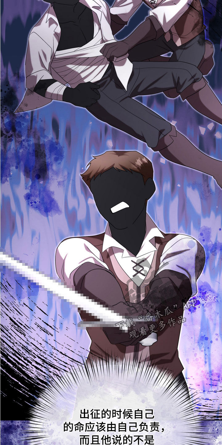 与生俱来的爱国情怀漫画,第86章：保护3图