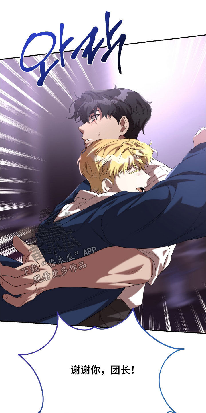 与生俱来的秘密漫画,第84章：拒绝2图