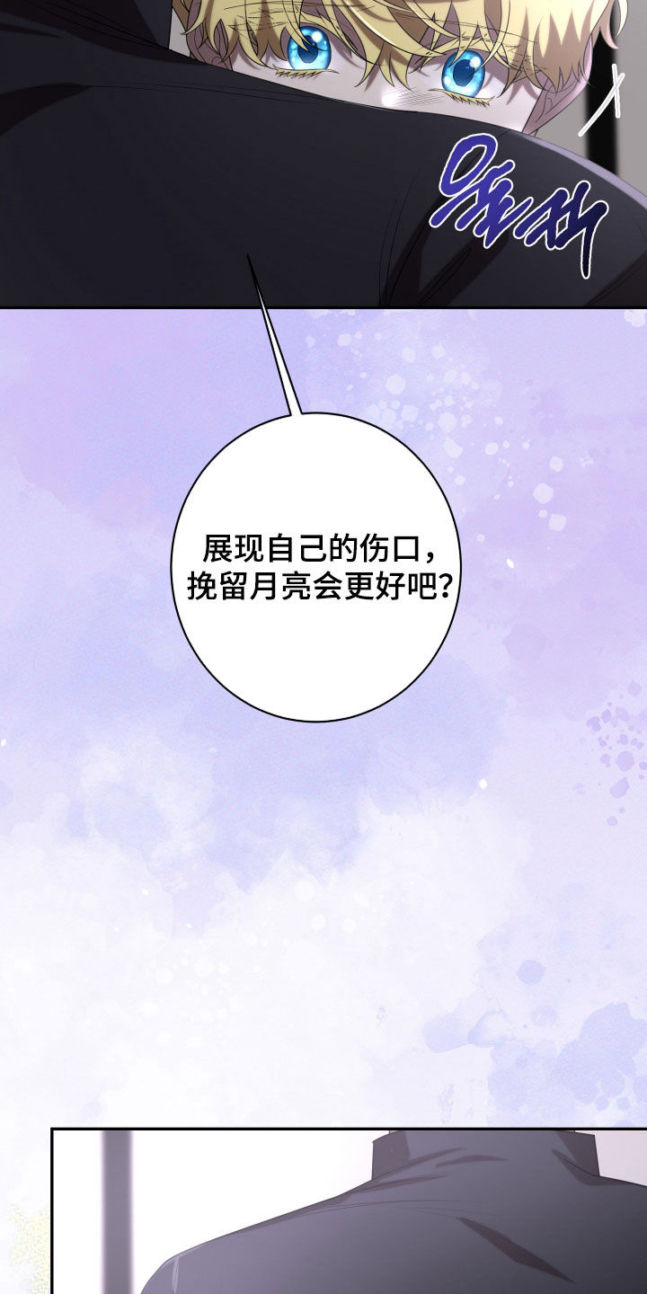 第88章：有趣的地方（第一季完结）2