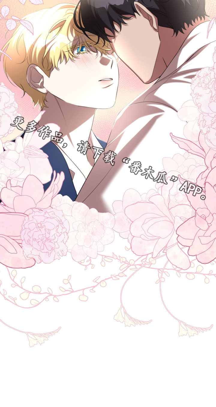 与生俱来的秘密漫画,第84章：拒绝1图