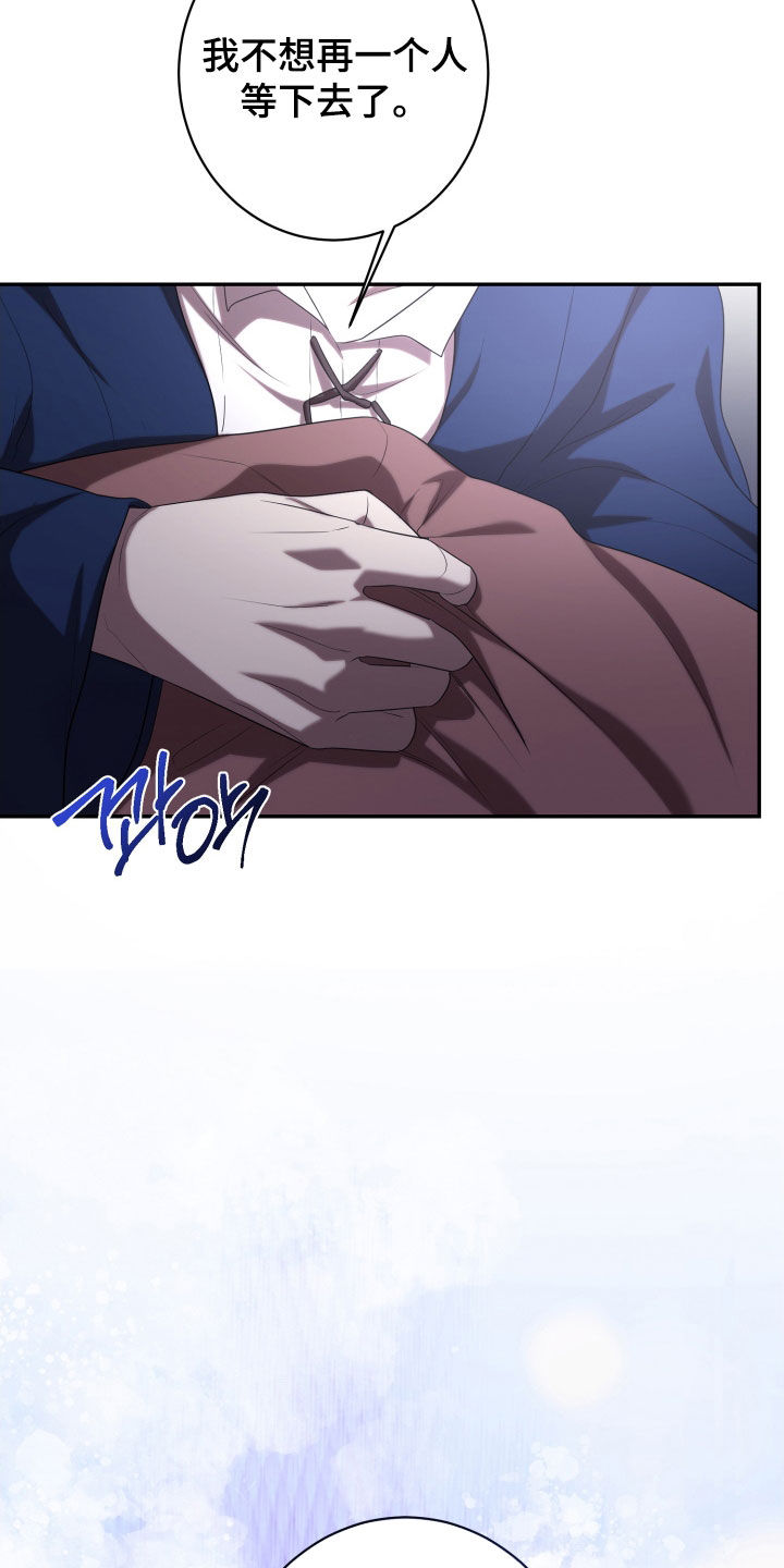 与生俱来的秘密漫画,第84章：拒绝1图