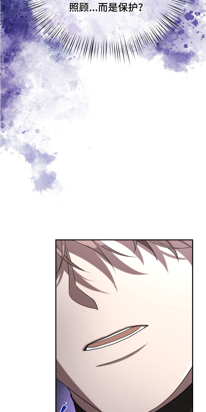 与生俱来的爱国情怀漫画,第86章：保护4图