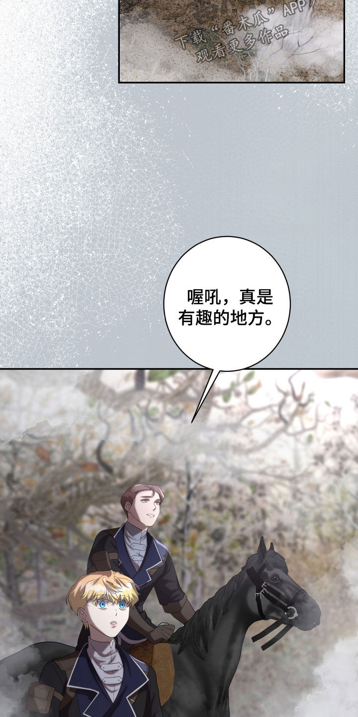 第88章：有趣的地方（第一季完结）0