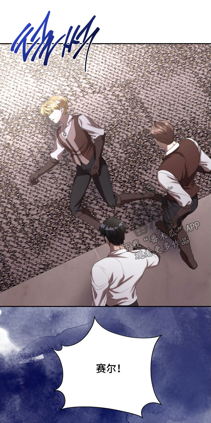 与生俱来的秘密漫画,第84章：拒绝5图