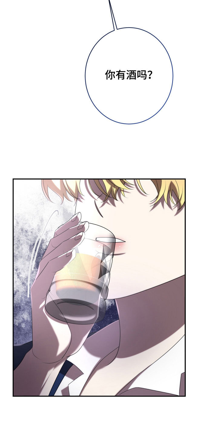 与生俱来的秘密漫画,第84章：拒绝5图