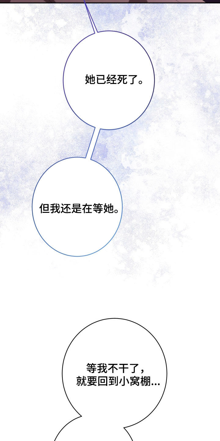 与生俱来的秘密漫画,第84章：拒绝5图