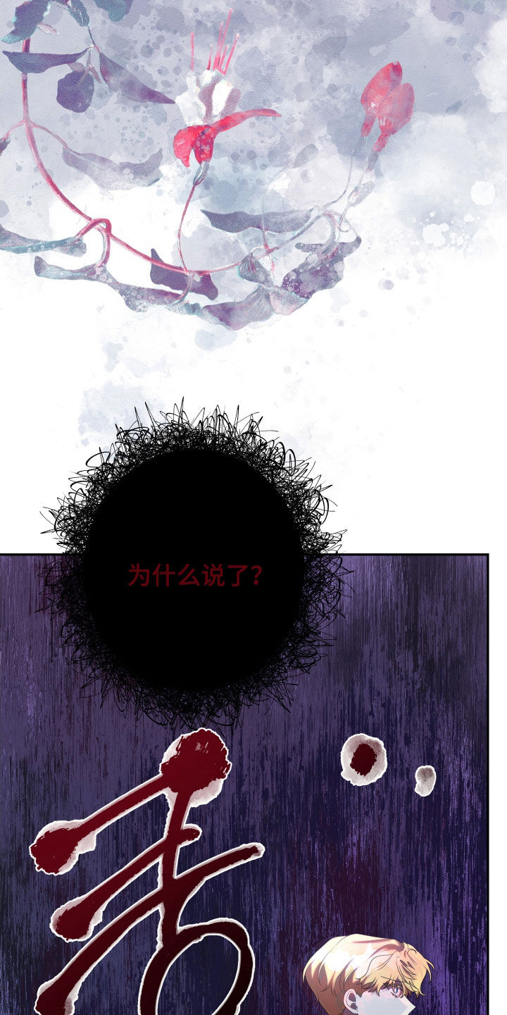 第84章：拒绝3