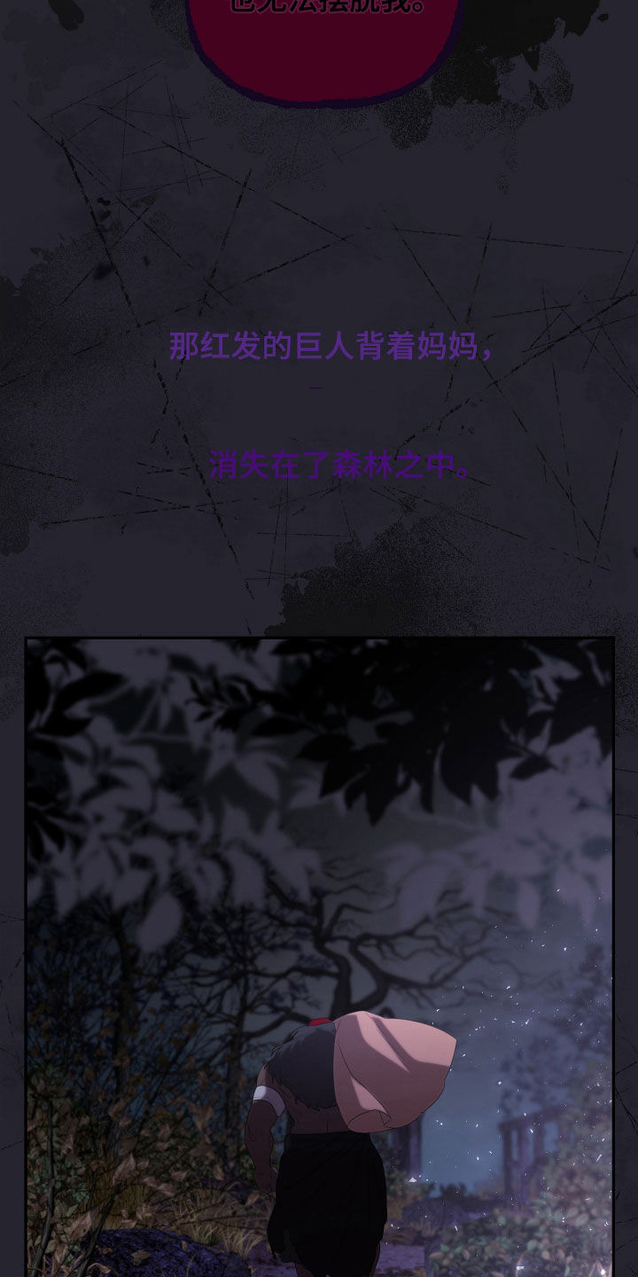 与生俱来的气场漫画,第83章：妈妈3图