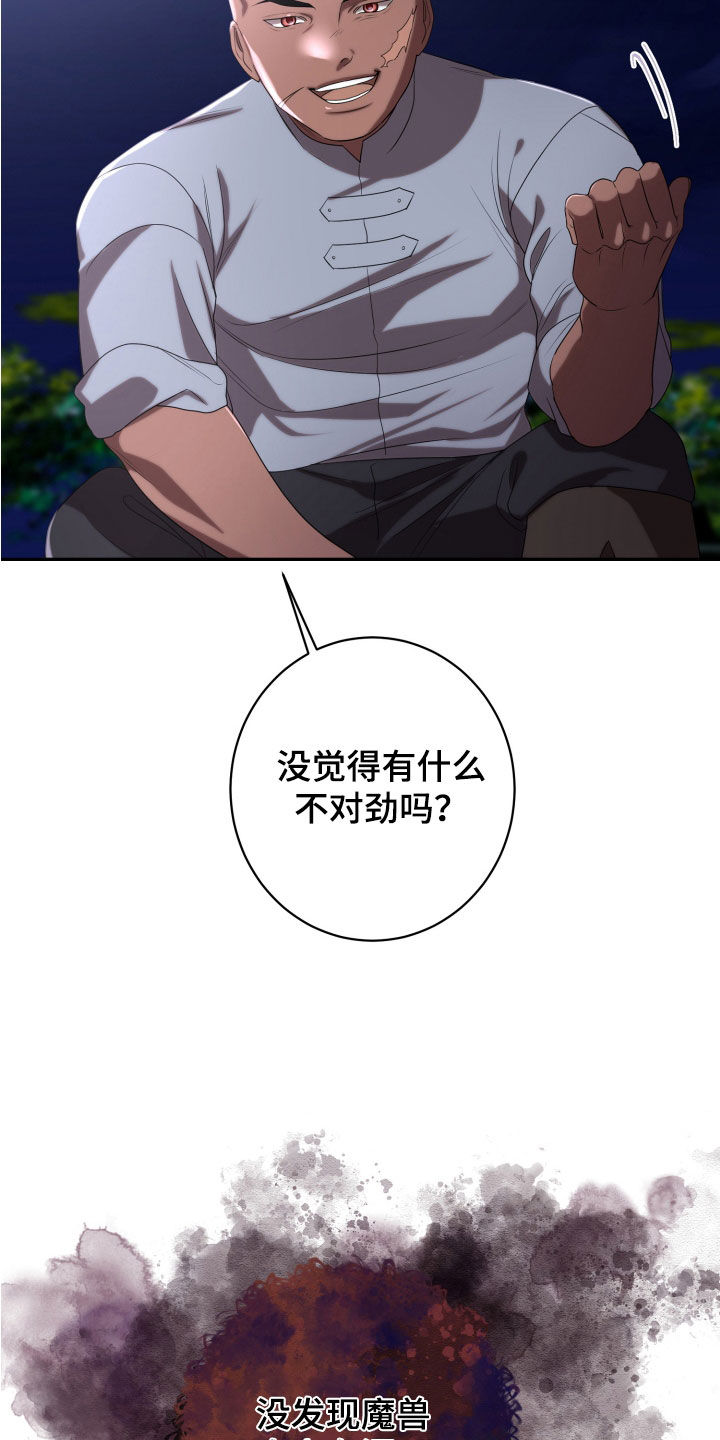 第87章：狙击手3