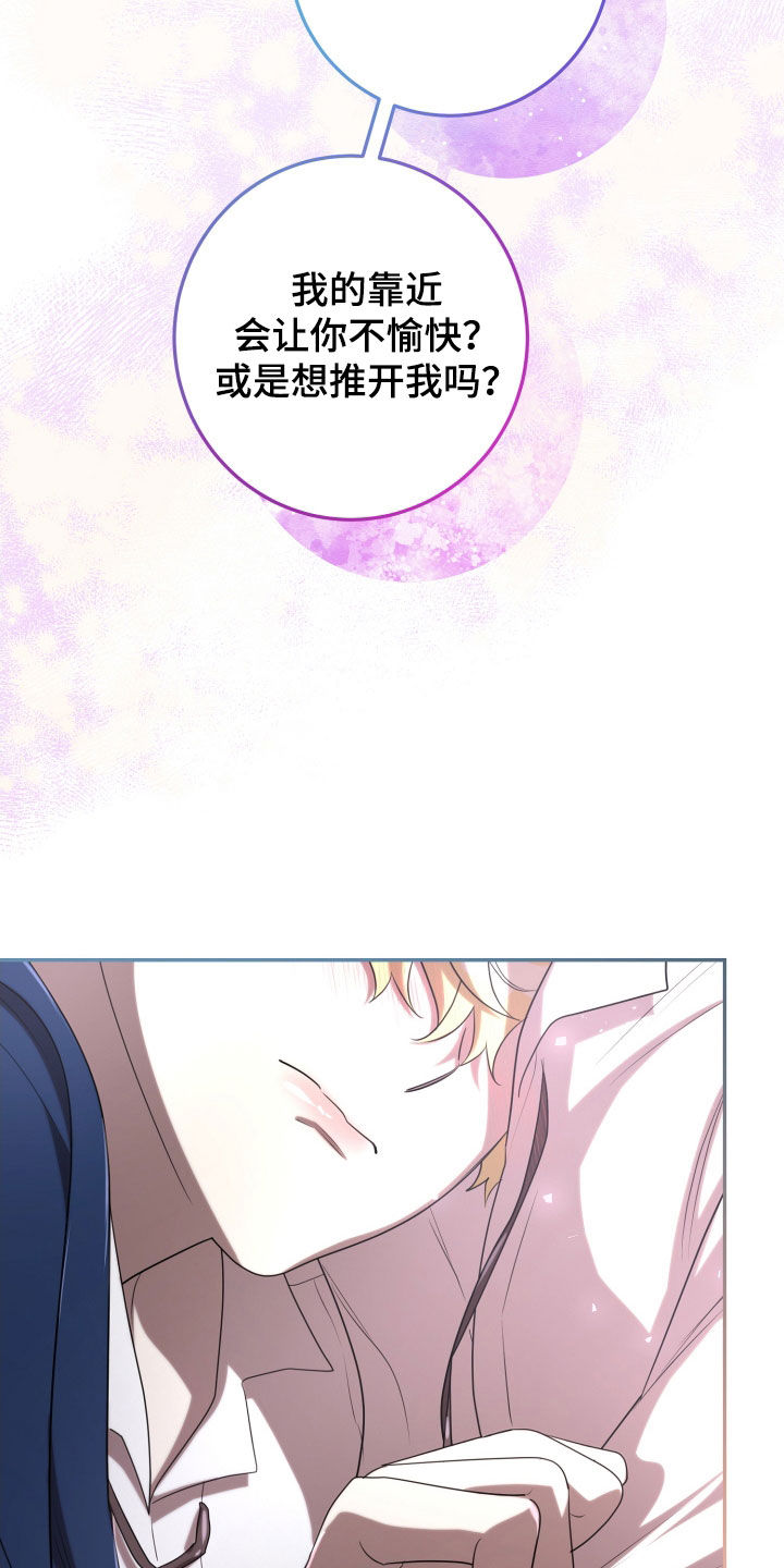 与生俱来的秘密漫画,第84章：拒绝1图