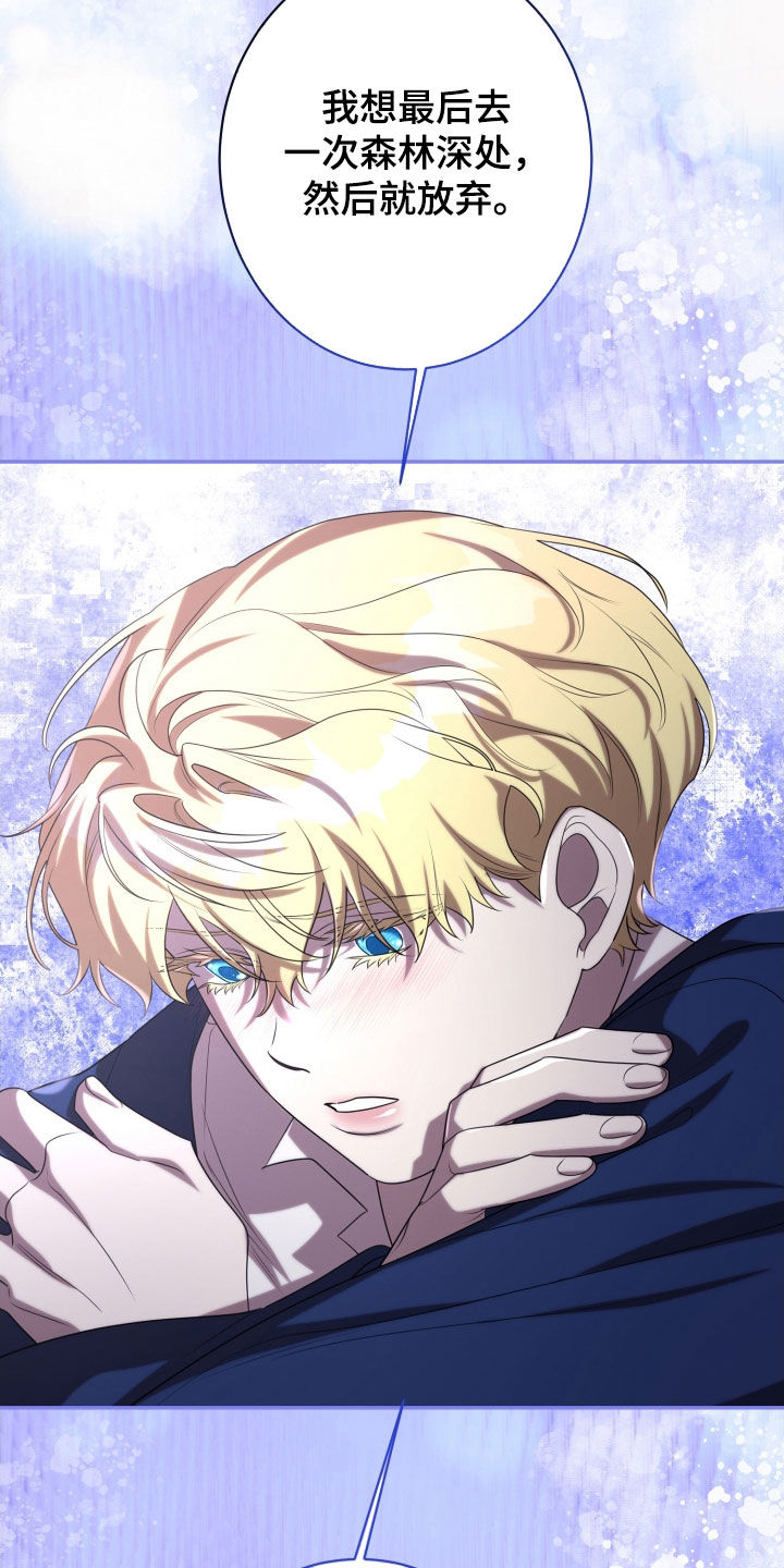 与生俱来的秘密漫画,第84章：拒绝2图