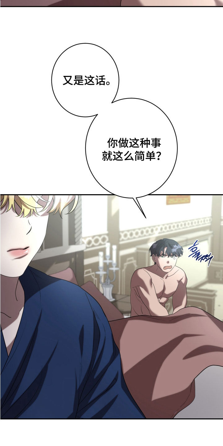 第85章：覆水难收0