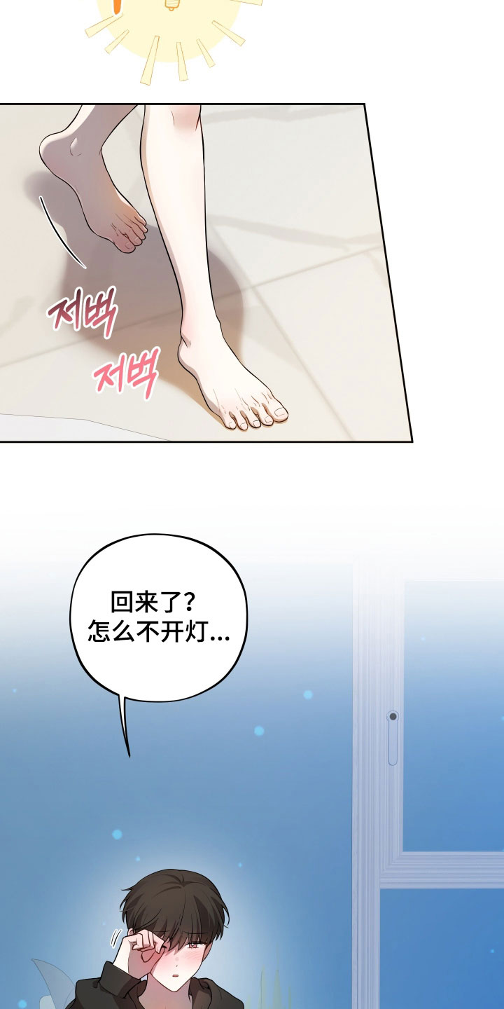 初恋饮料漫画,第85章：【第二季】第一个礼物4图