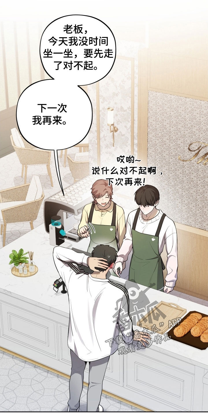 初恋闽南语漫画,第80章：【第二季】只是想看你一眼3图