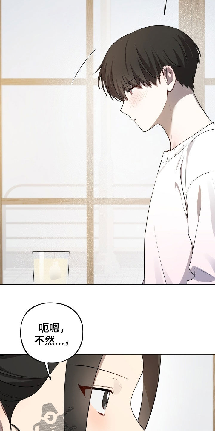 纯苹果汁漫画,第81章：【第二季】是喜欢吗2图