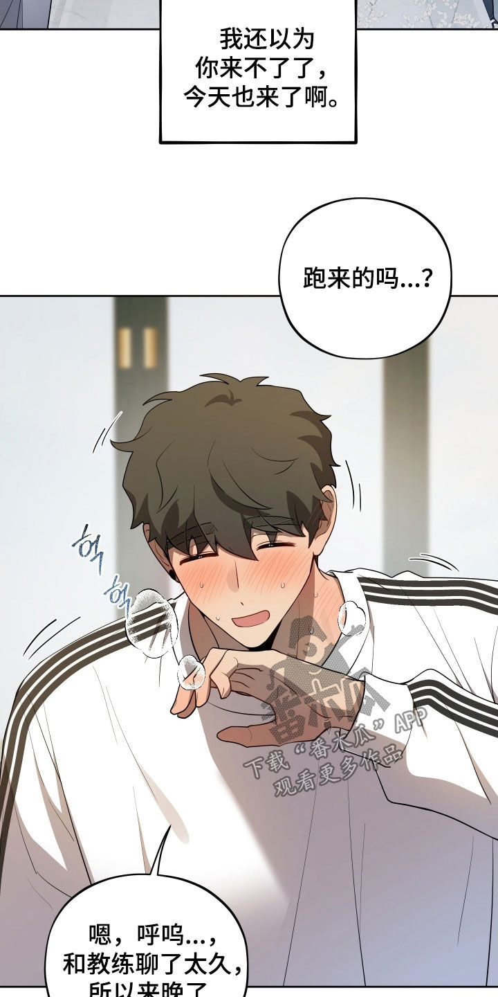 初恋闽南语漫画,第80章：【第二季】只是想看你一眼3图