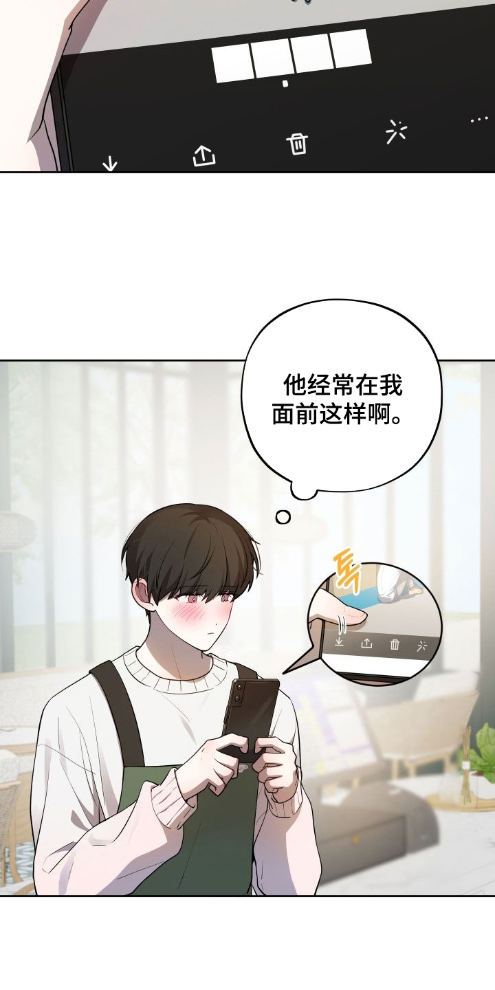 初恋闽南语漫画,第80章：【第二季】只是想看你一眼1图