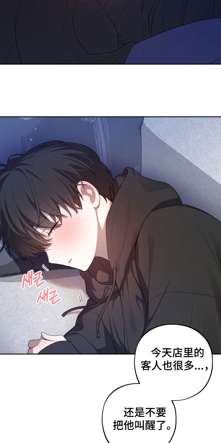 纯苹果汁漫画,第85章：【第二季】第一个礼物5图