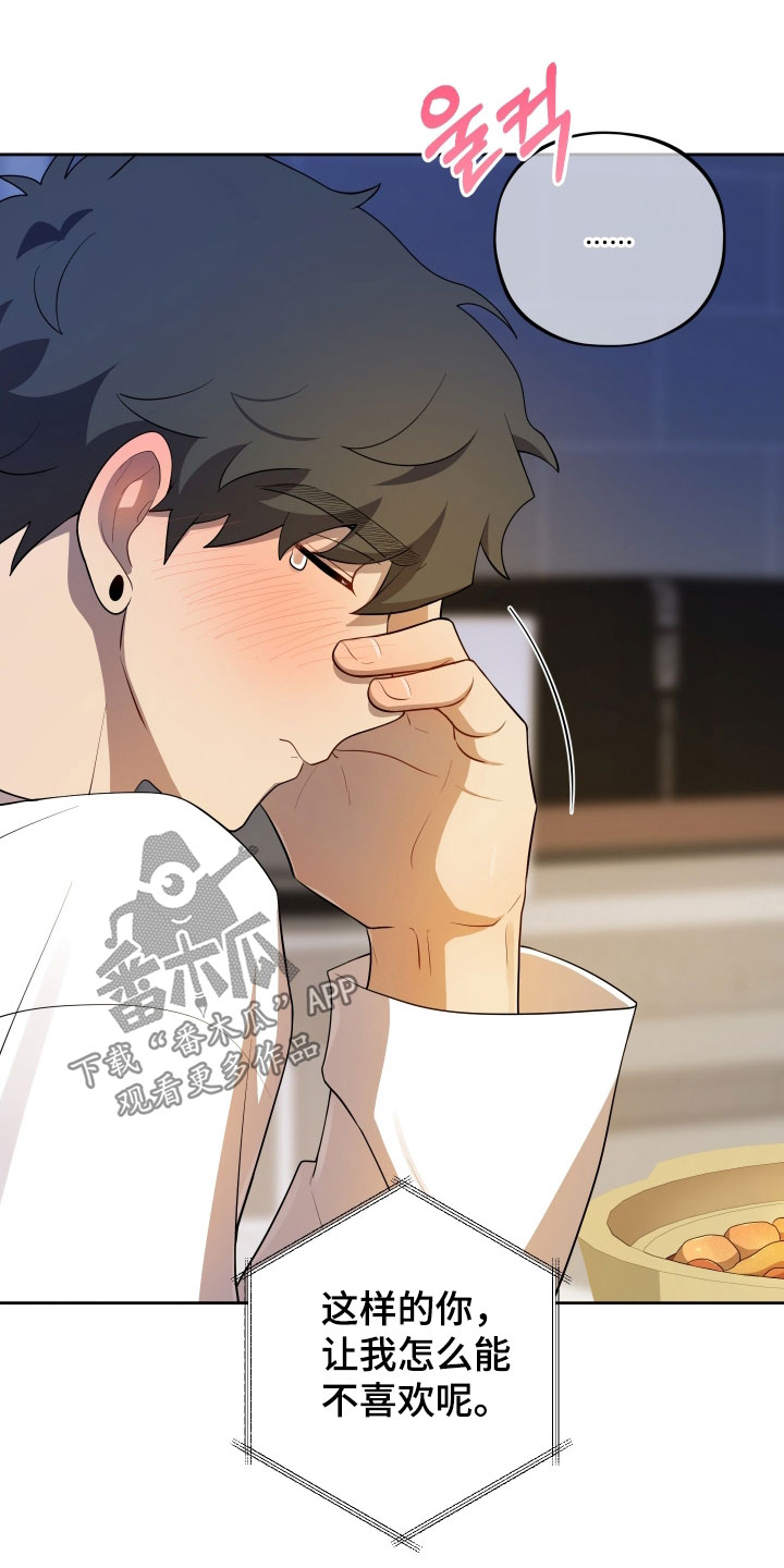 初恋饮料漫画,第85章：【第二季】第一个礼物4图