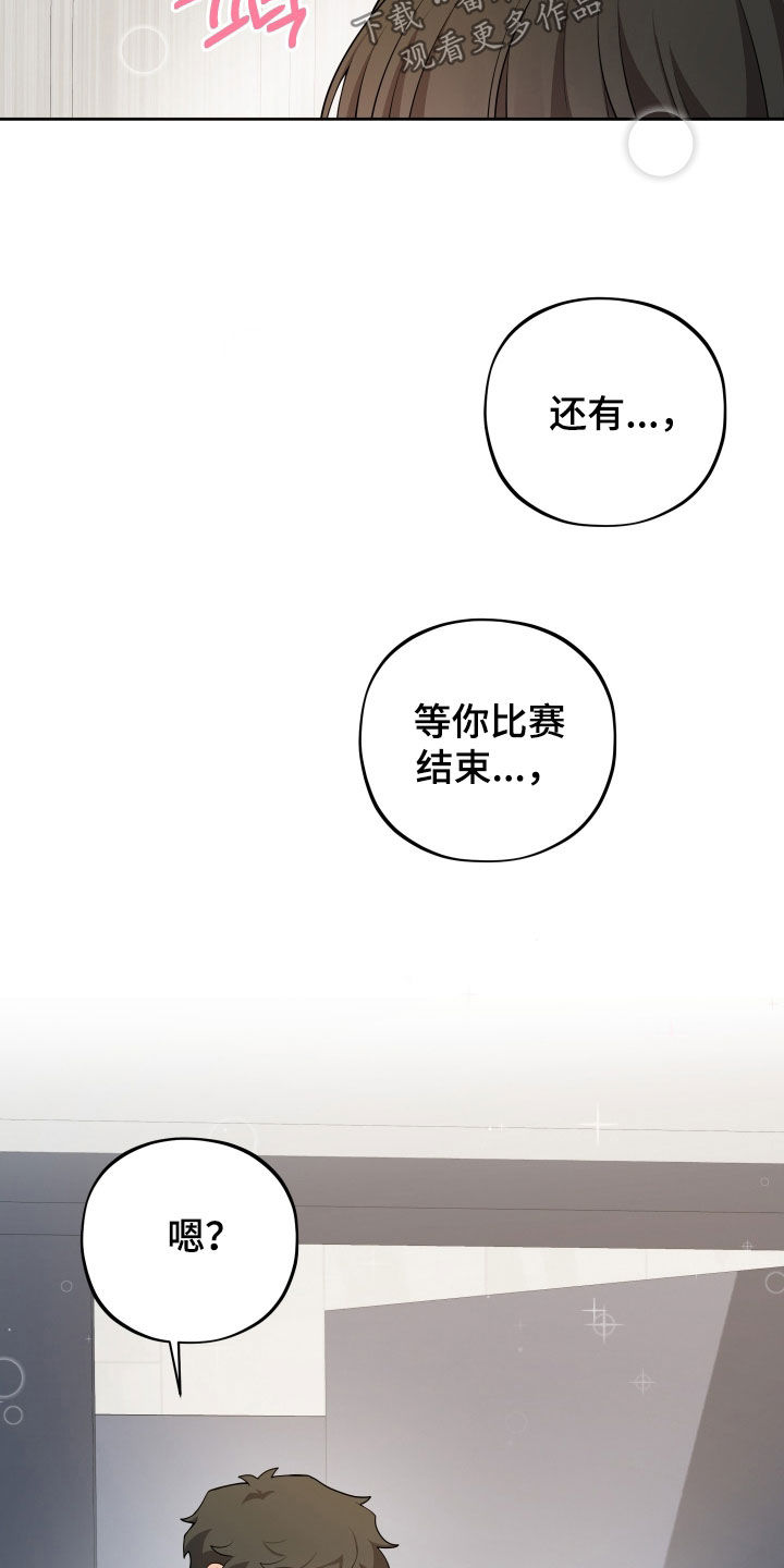 初恋是cv大神漫画,第83章：【第二季】止不住笑容1图