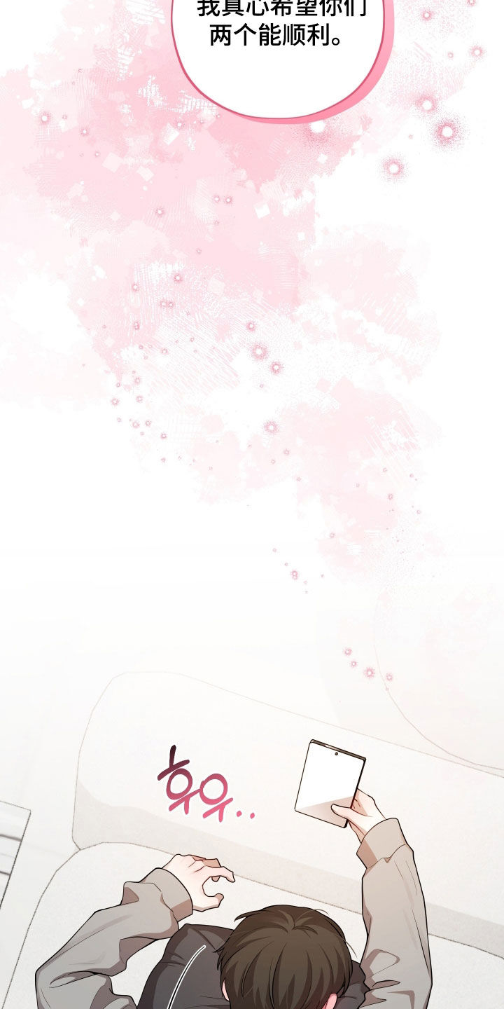 初恋苹果漫画,第82章：【第二季】提问5图