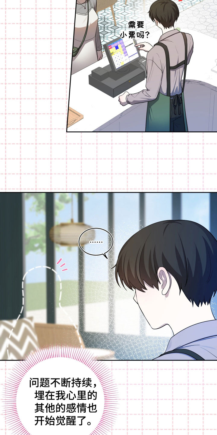 初恋苹果汁在哪里漫画,第84章：【第二季】再忍一忍4图