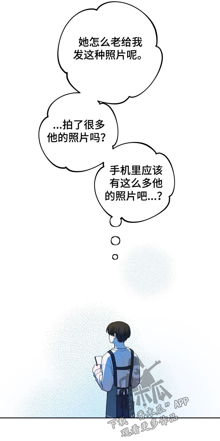 初恋闽南语漫画,第80章：【第二季】只是想看你一眼2图