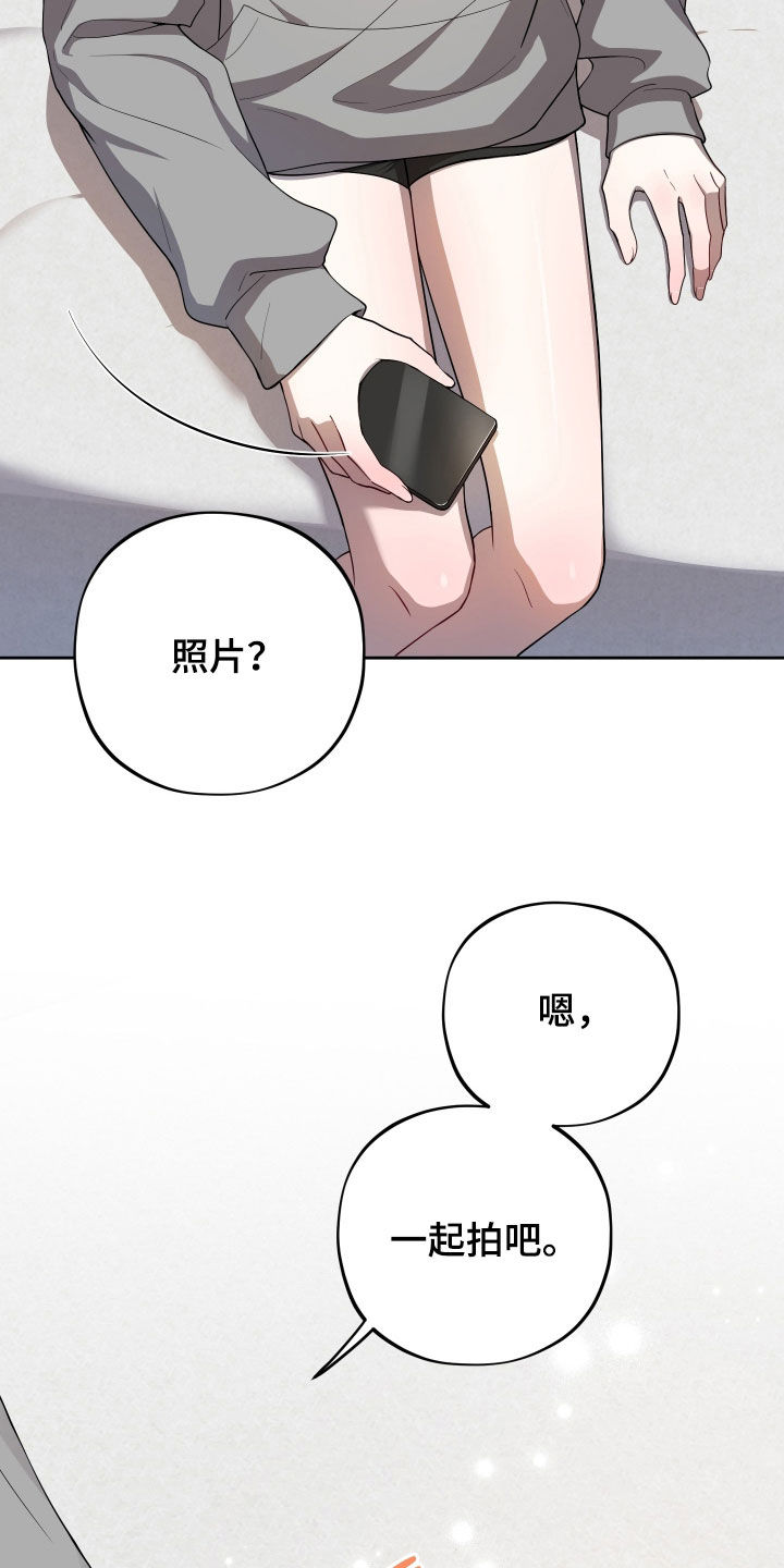 初恋是cv大神漫画,第83章：【第二季】止不住笑容5图