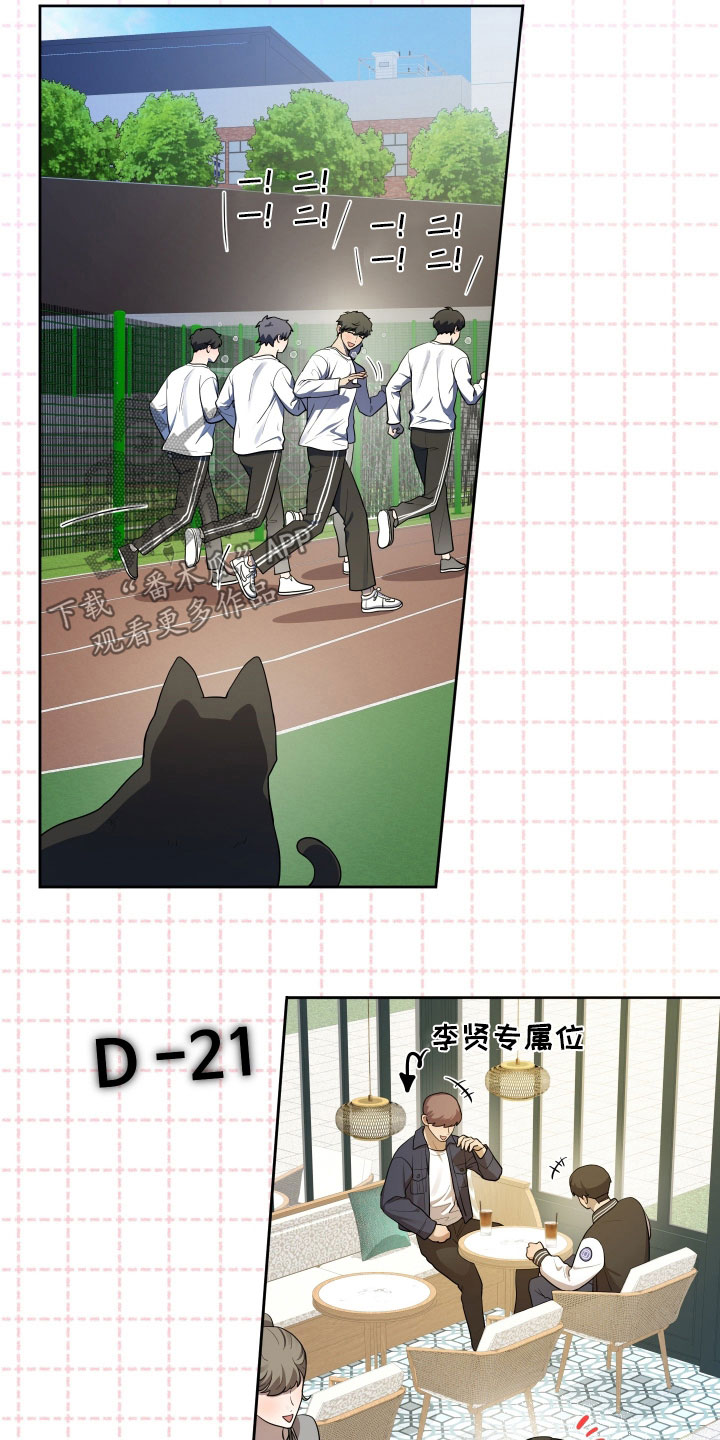 初恋苹果汁在哪里漫画,第84章：【第二季】再忍一忍3图