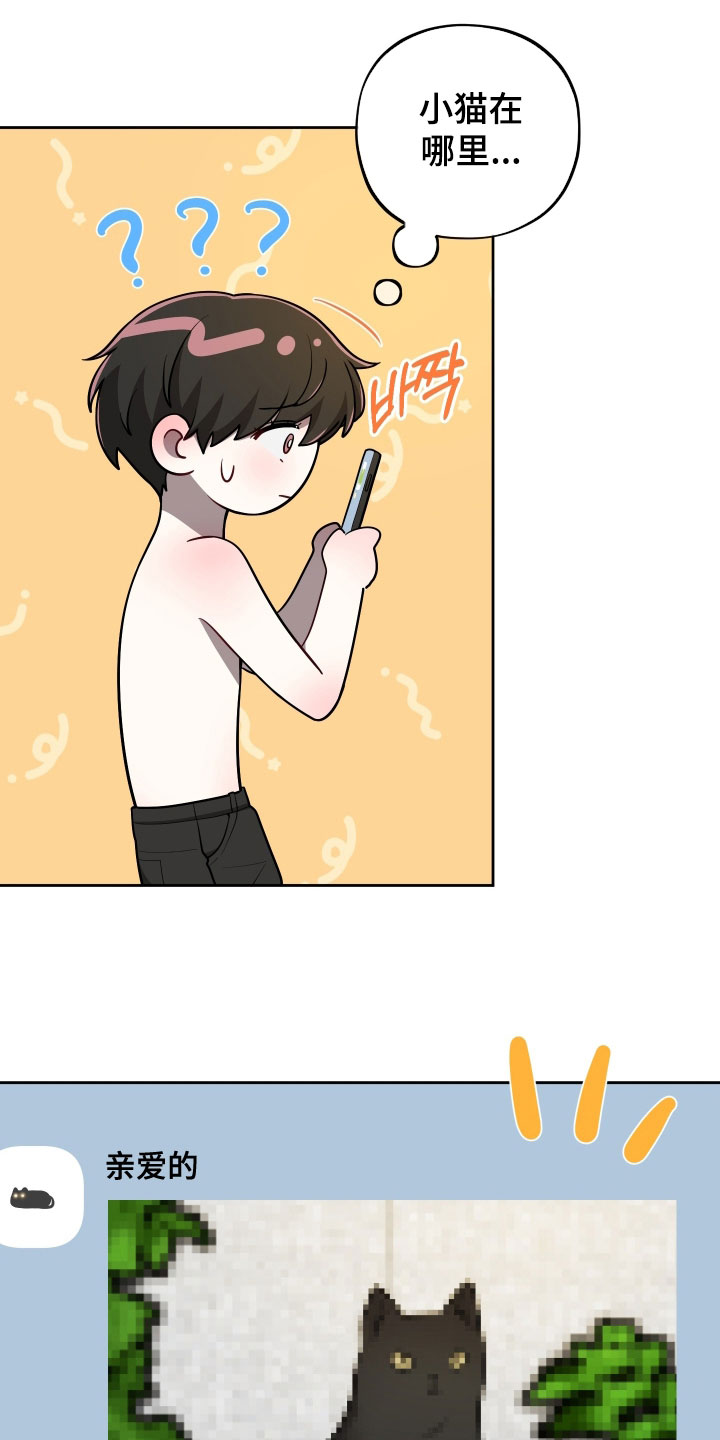 初恋苹果汁在哪里漫画,第84章：【第二季】再忍一忍5图