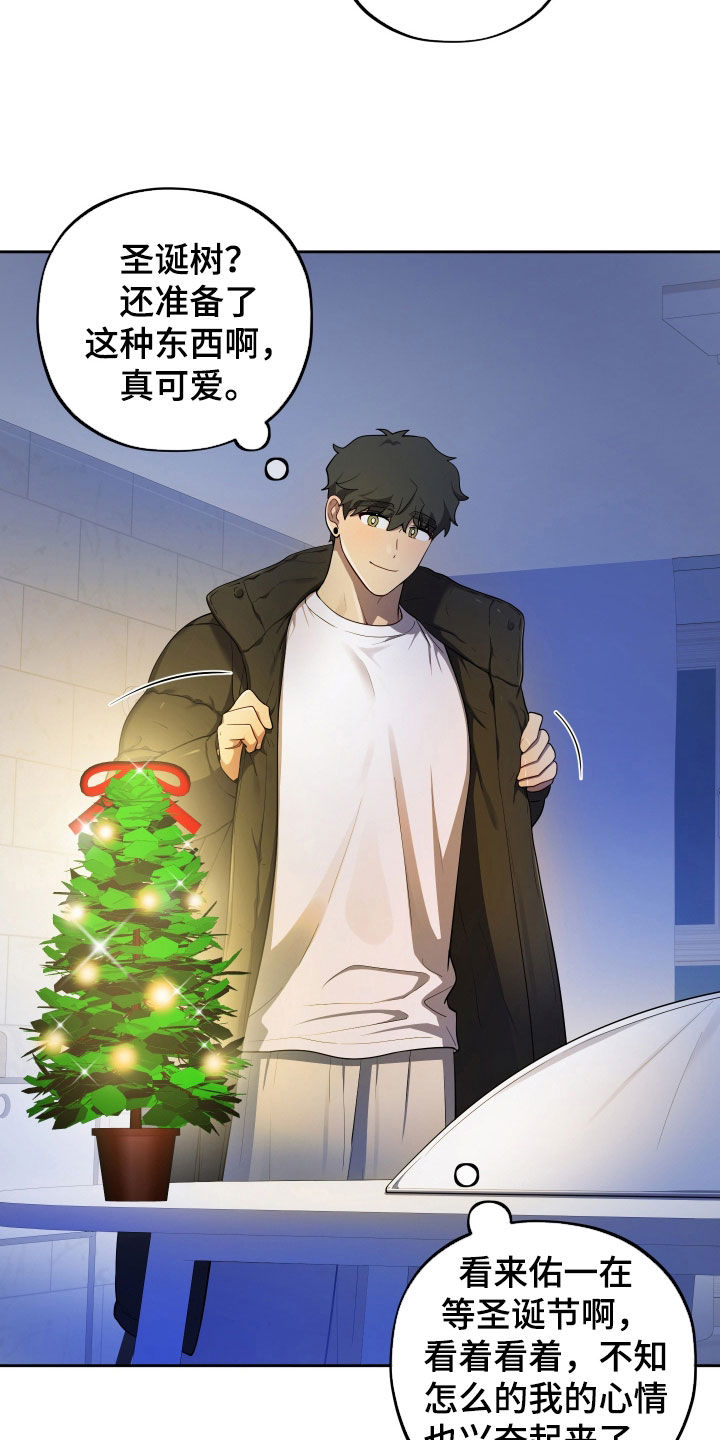 初恋饮料漫画,第85章：【第二季】第一个礼物1图