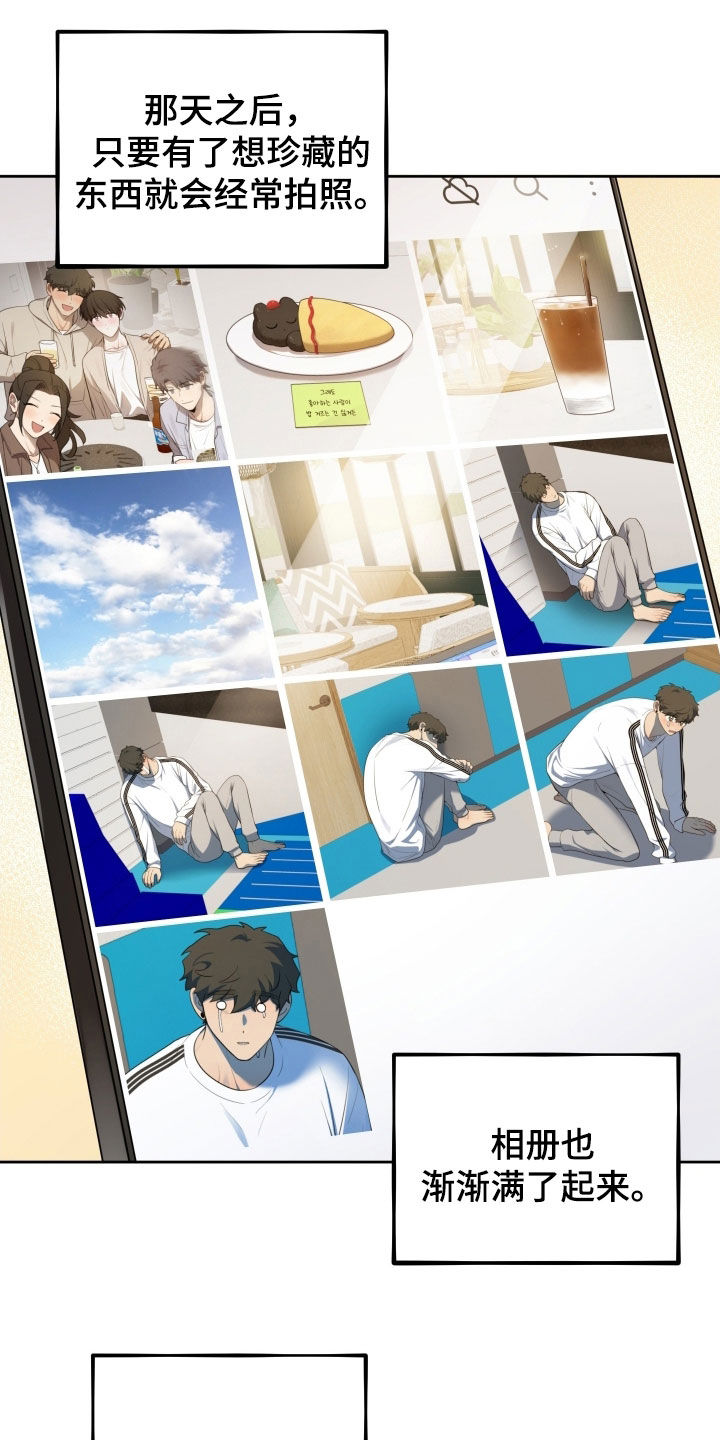 初恋闽南语漫画,第80章：【第二季】只是想看你一眼4图