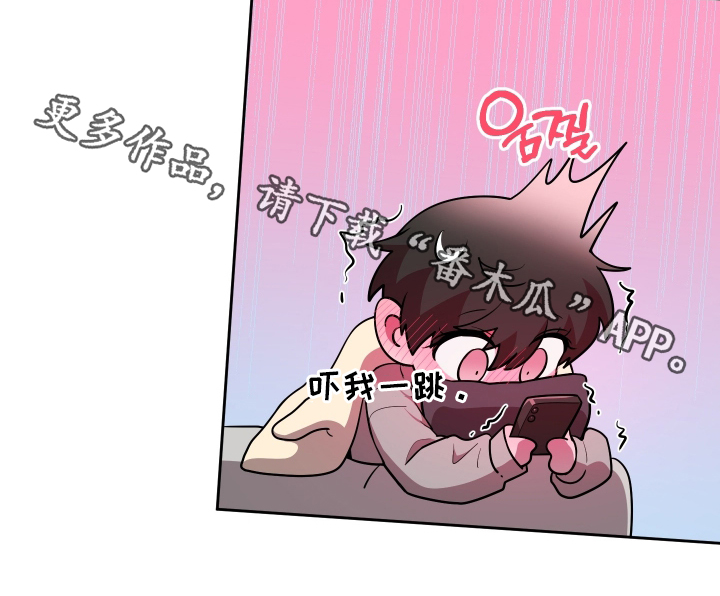 初恋苹果漫画,第82章：【第二季】提问3图
