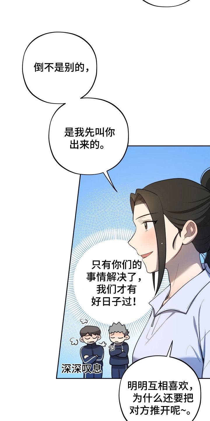 纯苹果汁漫画,第81章：【第二季】是喜欢吗4图
