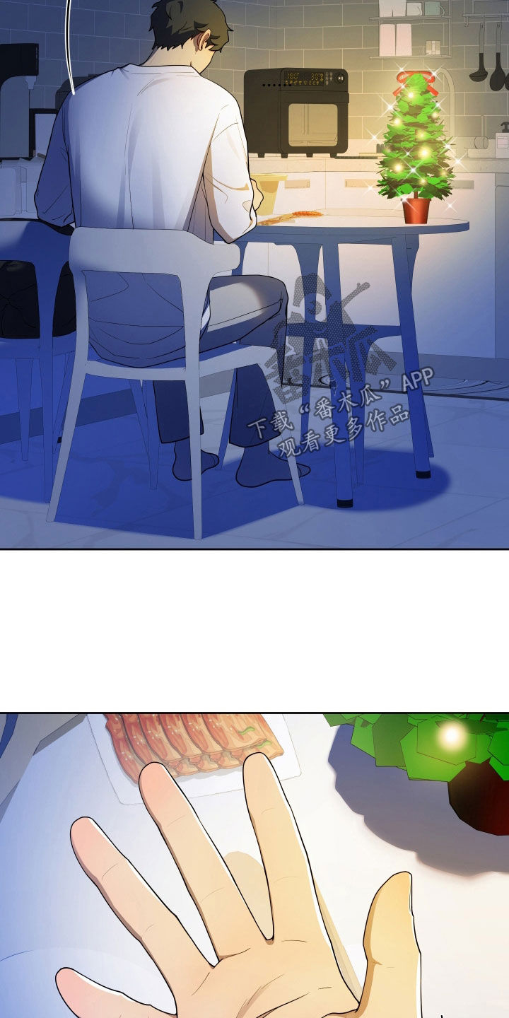 初恋饮料漫画,第85章：【第二季】第一个礼物1图