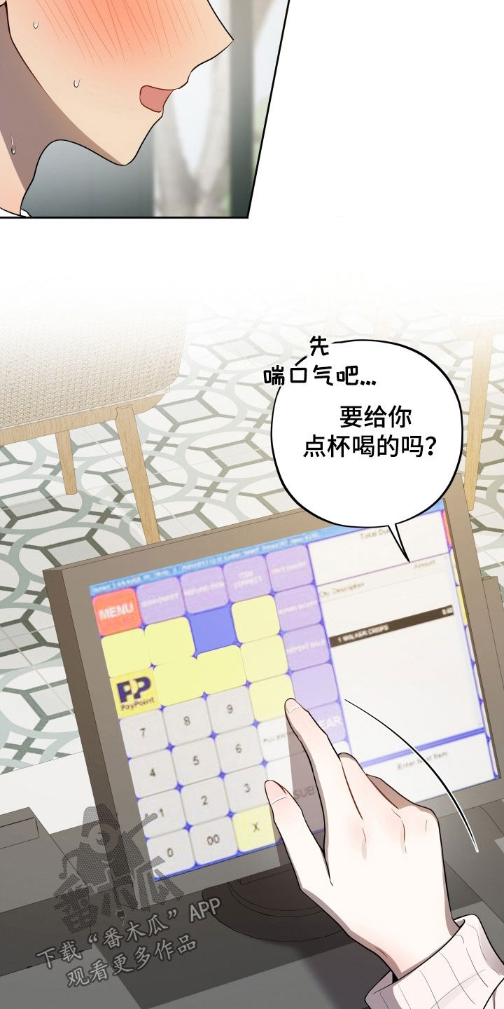 初恋闽南语漫画,第80章：【第二季】只是想看你一眼5图