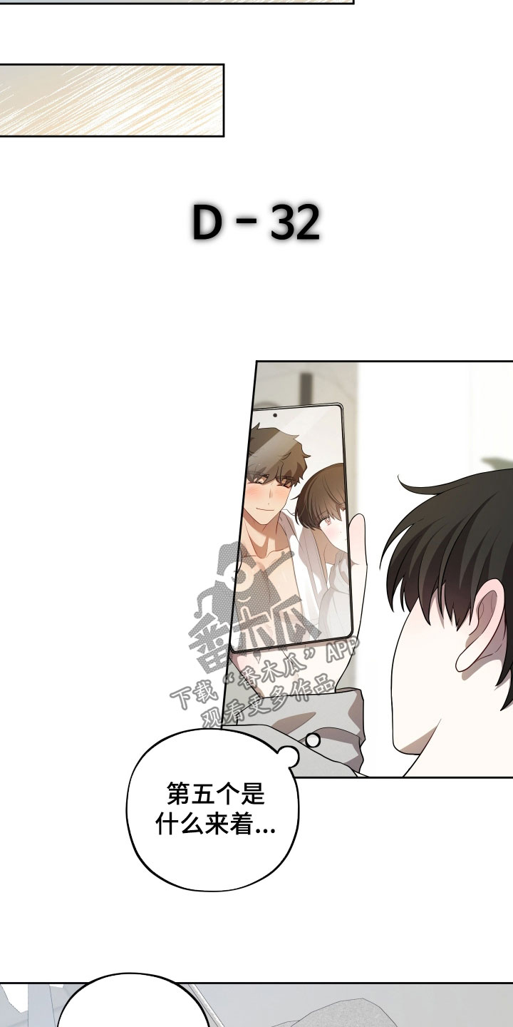 初恋苹果汁在哪里漫画,第84章：【第二季】再忍一忍5图