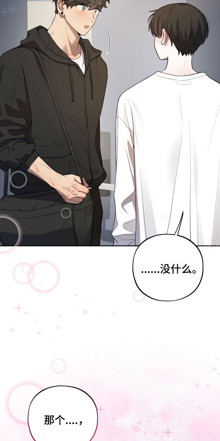 初恋是cv大神漫画,第83章：【第二季】止不住笑容2图