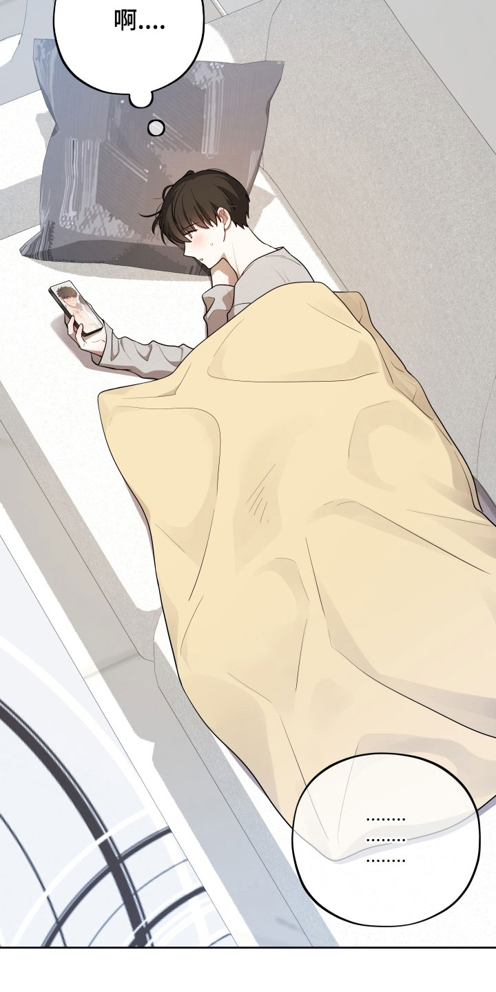 初恋苹果汁在哪里漫画,第84章：【第二季】再忍一忍1图