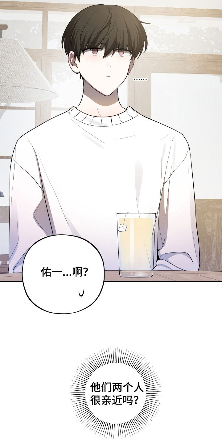 初恋苹果汁漫画,第81章：【第二季】是喜欢吗4图