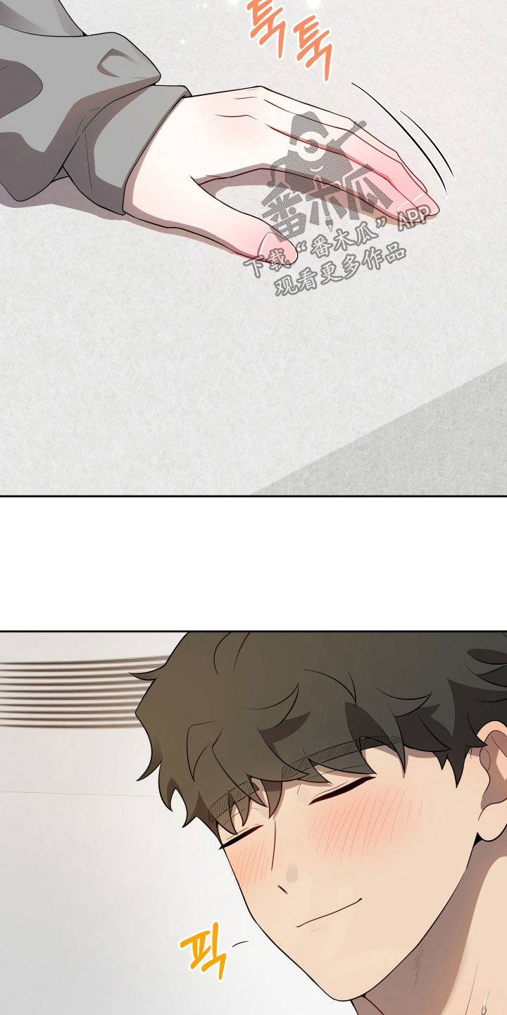 初恋苹果红mac漫画,第83章：【第二季】止不住笑容1图