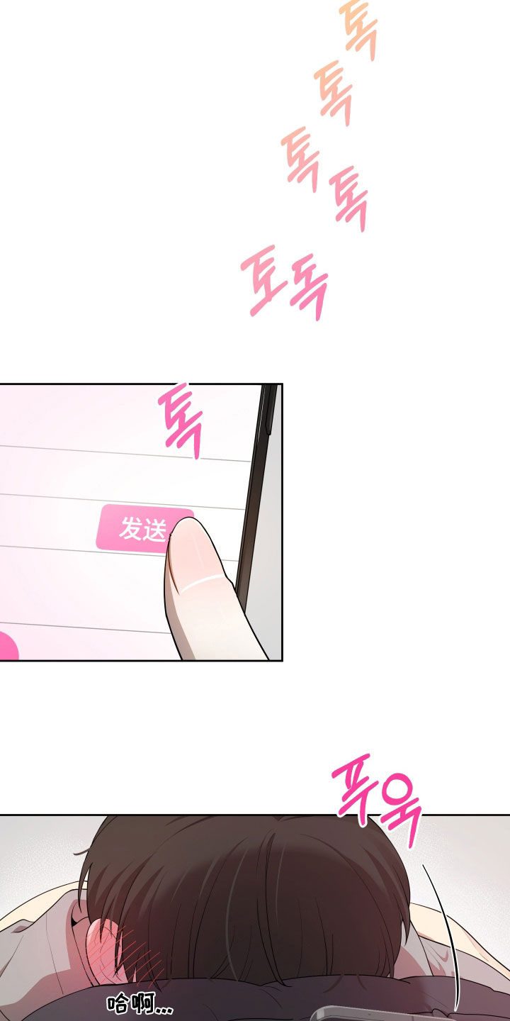 初恋苹果漫画,第82章：【第二季】提问4图