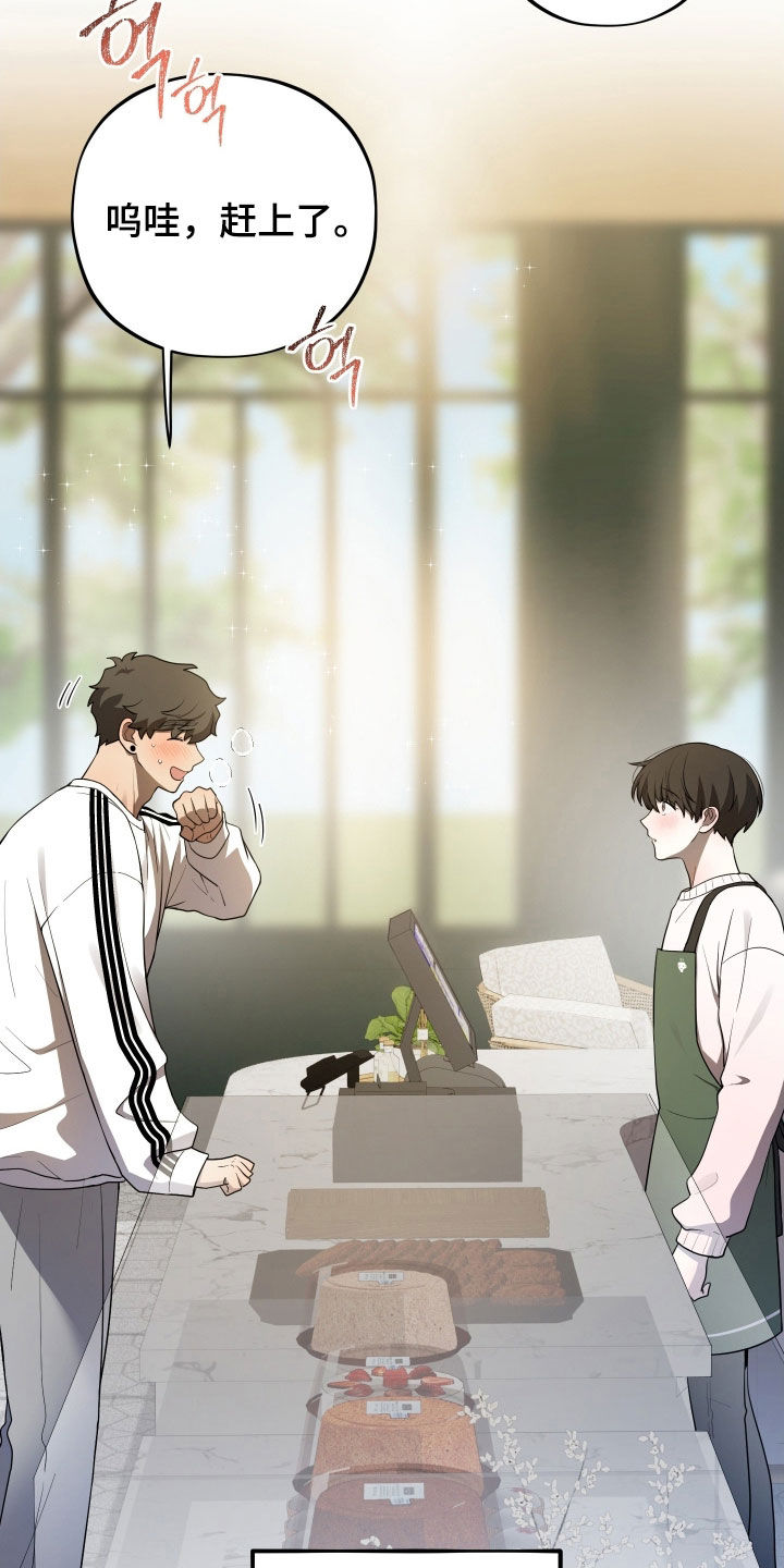 初恋闽南语漫画,第80章：【第二季】只是想看你一眼2图