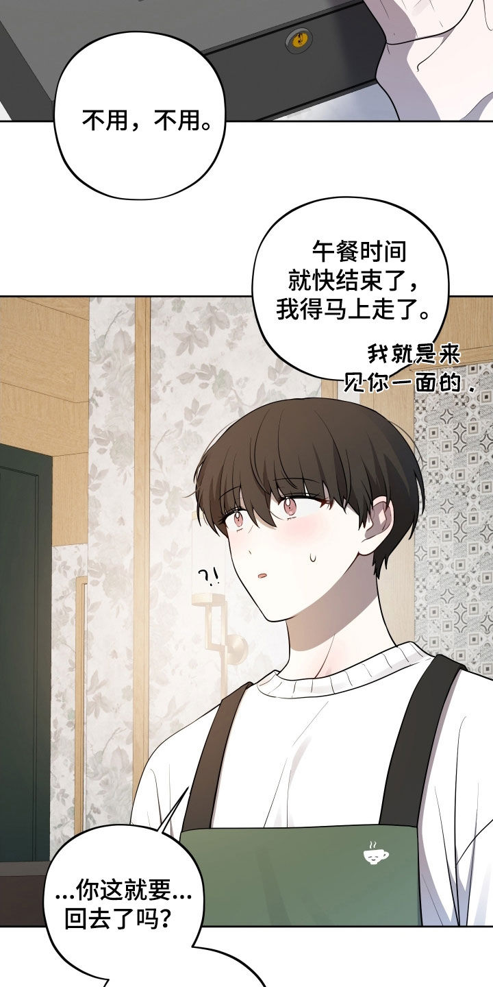 初恋闽南语漫画,第80章：【第二季】只是想看你一眼1图