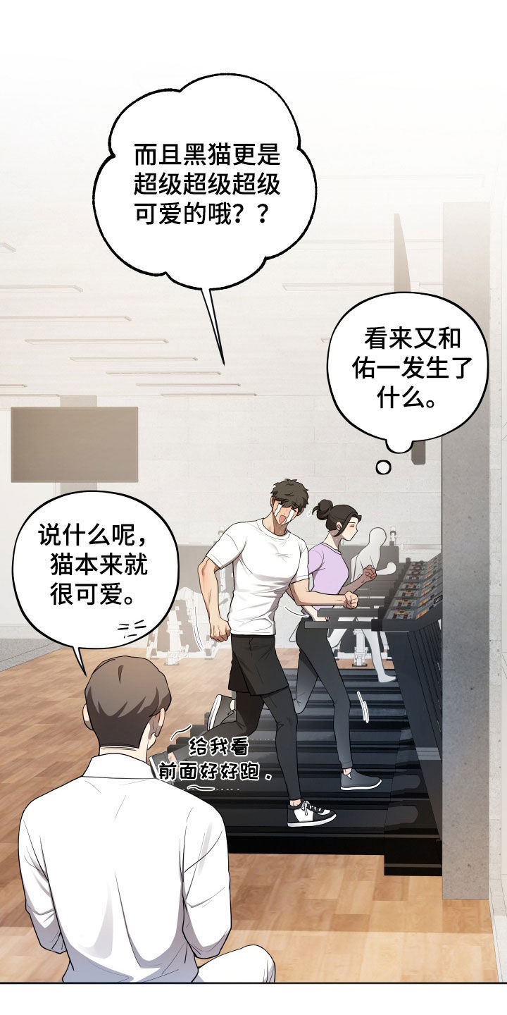 初恋是cv大神漫画,第83章：【第二季】止不住笑容1图